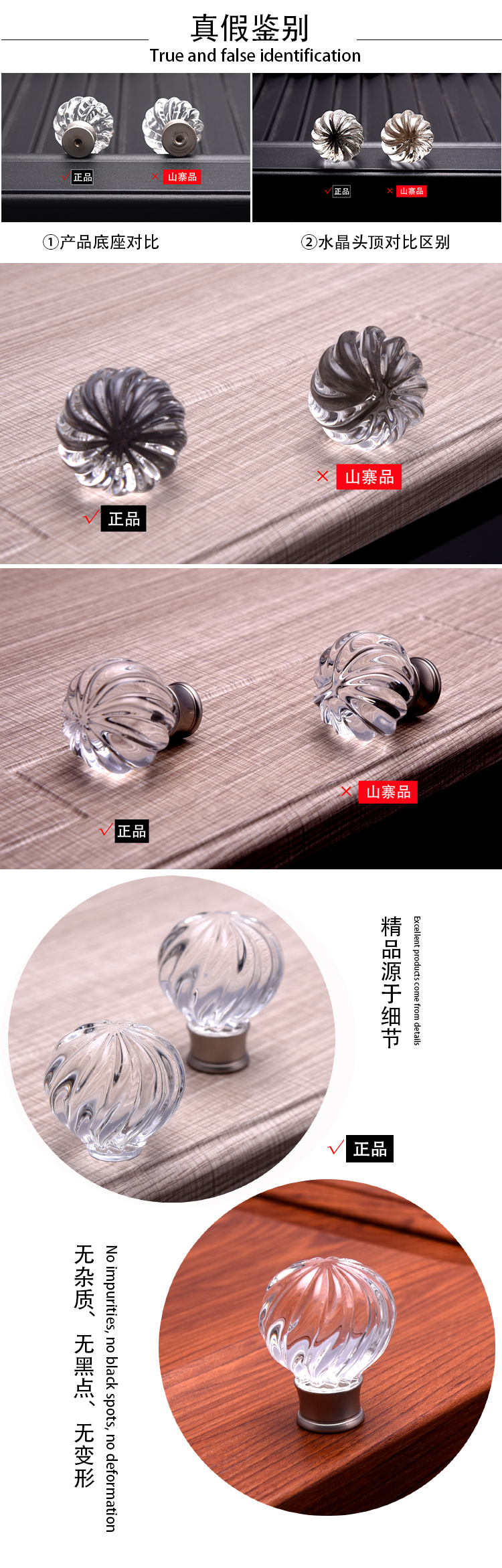 真假鑒別.jpg